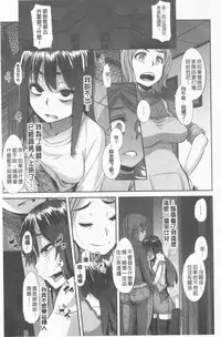 [ShindoL] Henshin + 4P leaflet [Chinese]