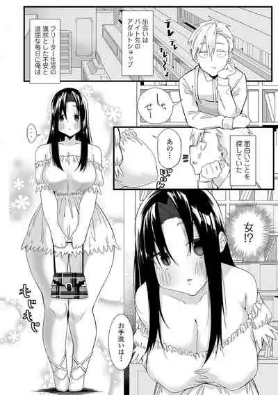 COMIC Shigekiteki SQUIRT!! Vol. 27 [Digital]