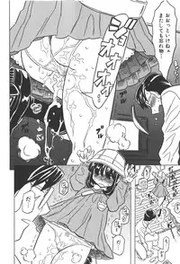 COMIC Shoujo Tengoku 2008-01