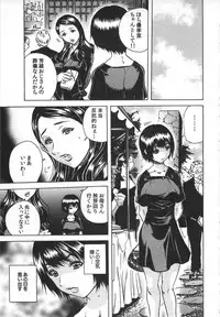 [Tachibana Naoki] Haitoku Rensa