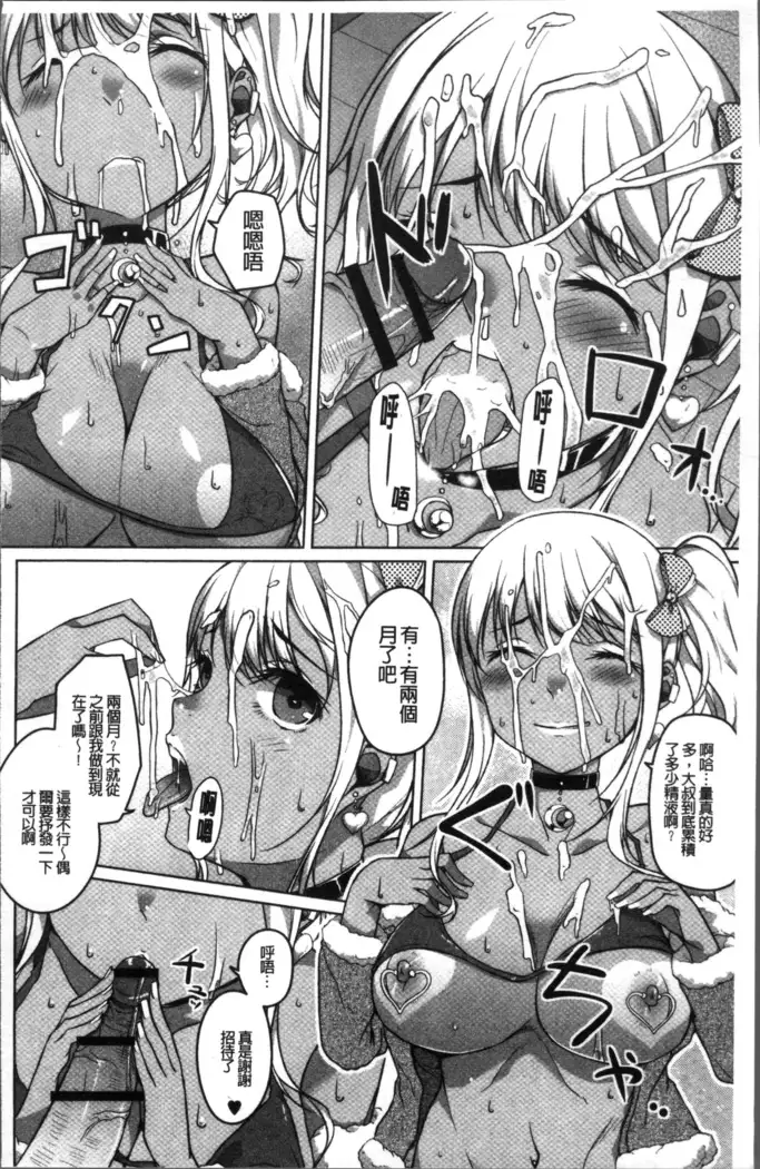 Junjou Chijo Bitch - Innocent Slut A bitch