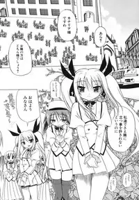 [Akazawa Red] Pink Panzer~