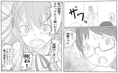 [Pal Maison] 4-wa Shiori-chan no Shidoubou