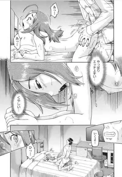 100-nichigo ni Suterareru Papakatsu JC