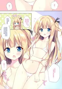 (C92) [LOOPTHELOOP! (Herurun)] Ero Note (Hinako Note) [Chinese] [绅士仓库汉化]