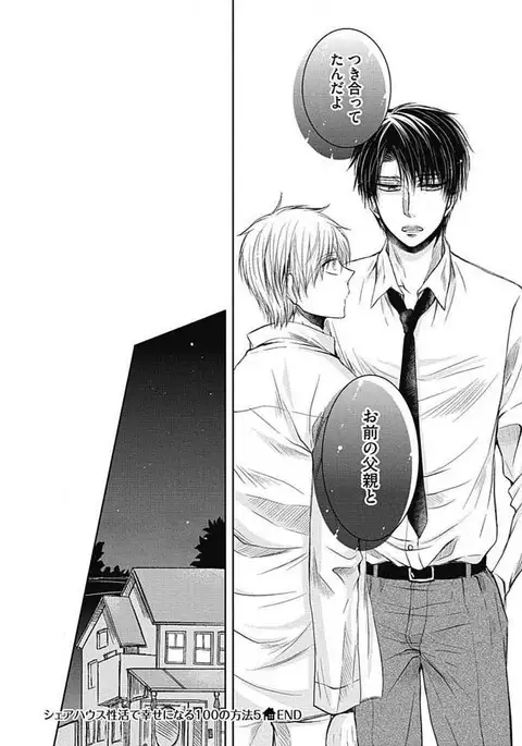 Share House Seikatsu de Shiawase ni Naru 100 no Houhou