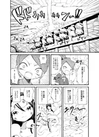 [Tenpura Kobo] Zenra Battle Shoujo