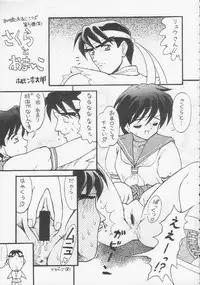 (C53) [Chokudoukan (Hormone Koijirou)] Men In Bazooka (Various)