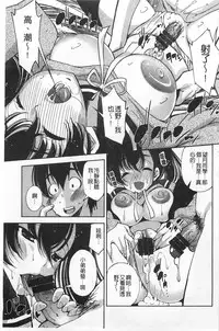 [Maihara Matsuge] Seifuku Shojo Collection [Chinese]