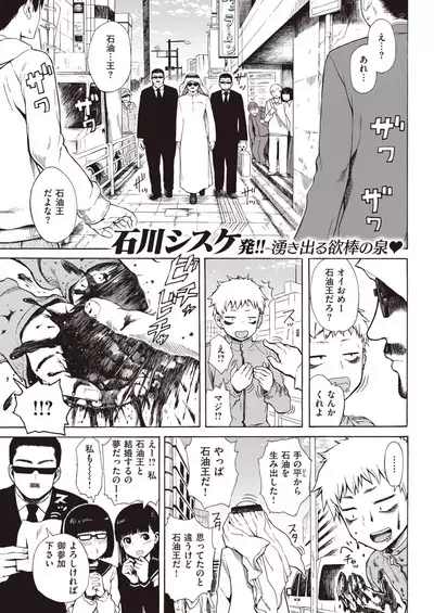 COMIC Kairakuten 2020-03