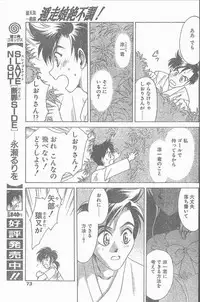 COMIC Penguin Club Sanzokuban 1998-11