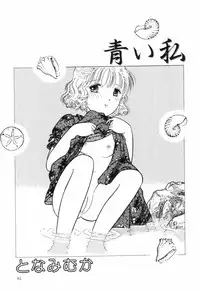 [Anthology] Little Pierce Vol.04