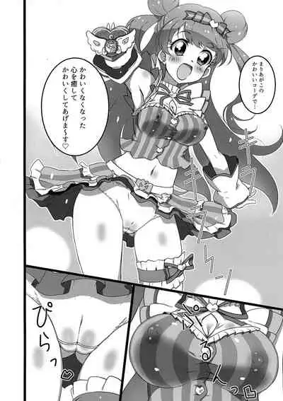 Himitsu no Kawaii Haishin