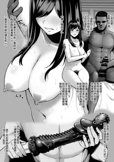 Joukyou shita Hitorimusume ga AV Ochi shite Kokujin ni Nakadashi sareru