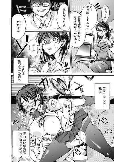 COMIC Megastore DEEP Vol. 26