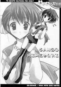 [Rio Grande] Binetsu (To Heart 2)