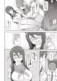 COMIC Masyo 2015-11 [Digital]