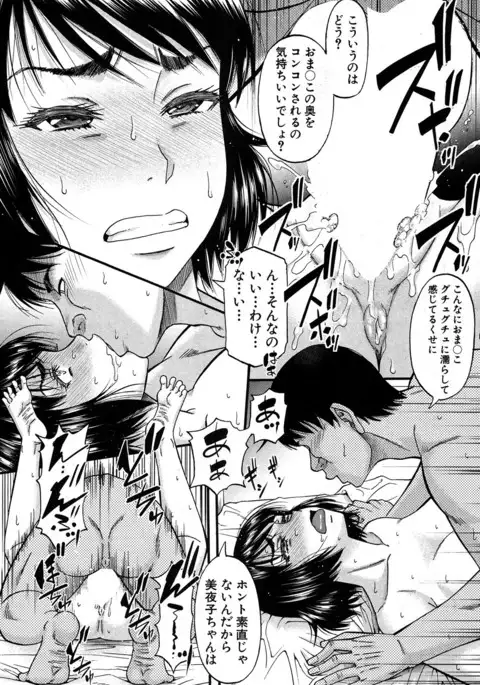 COMIC MILF 2017-06 Vol. 36