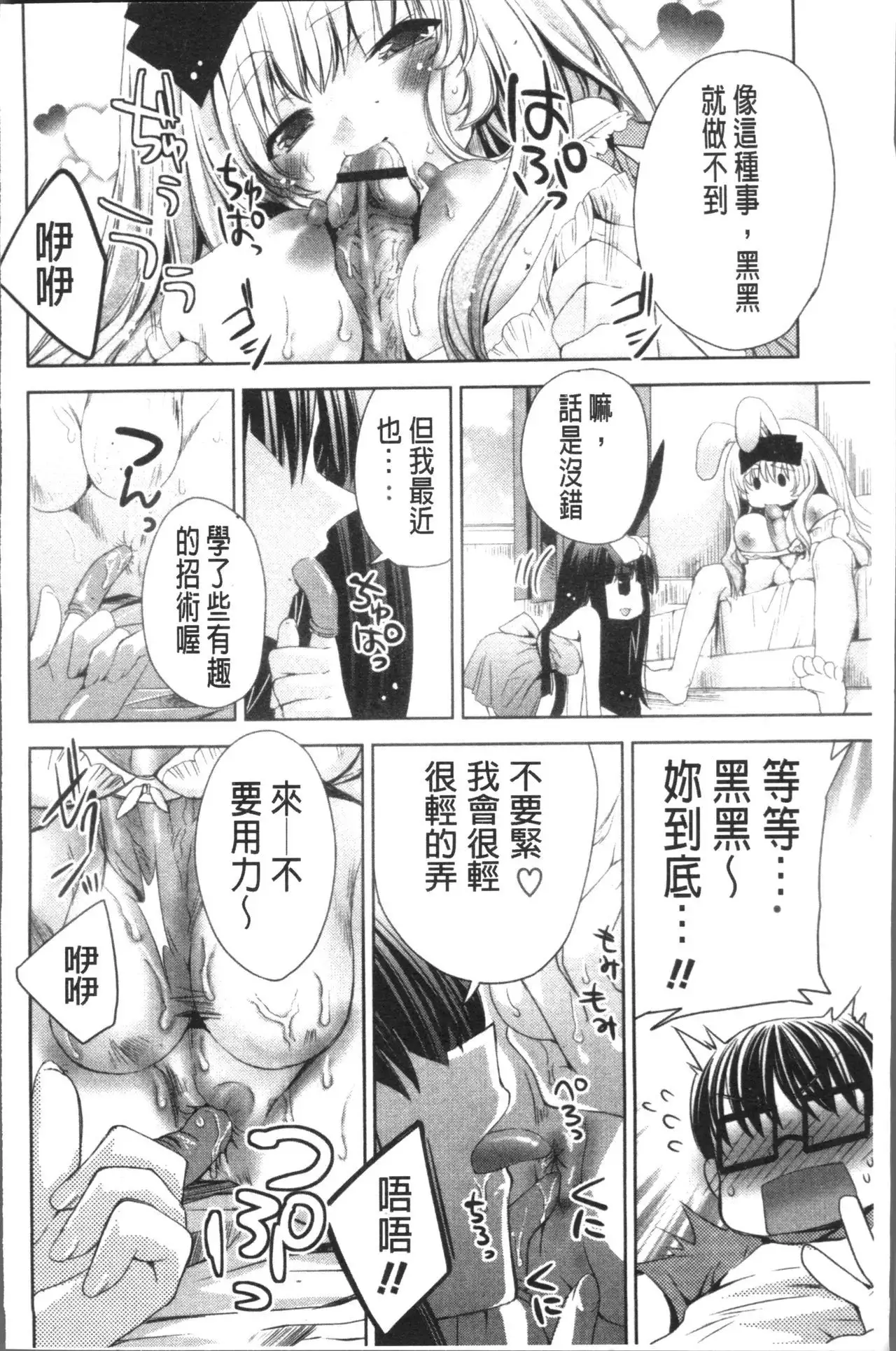 Usagi tachi no Momoiro Yugi