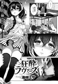 COMIC Kairakuten BEAST 2015-09