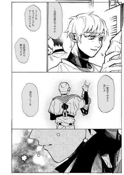 僕は神様なんかじゃない総集編