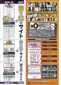 COMIC Shitsurakuten 2011-02