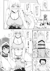 (C92) [Gomuhachi (Gomu)] Reiju de Joushiki Henkan Shichau Hon (Fate/Grand Order)