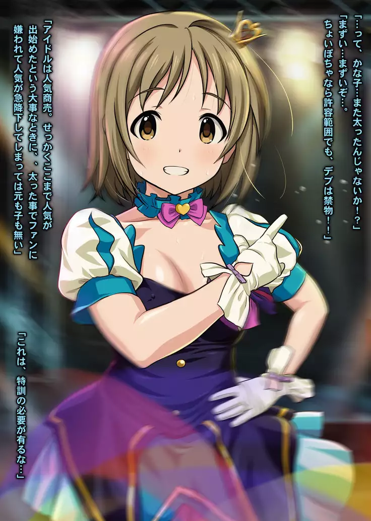 Pochakko Idol ×× Shidou! ~Renzoku Acme! Gakuya de Tanetsuke Sex Diet~