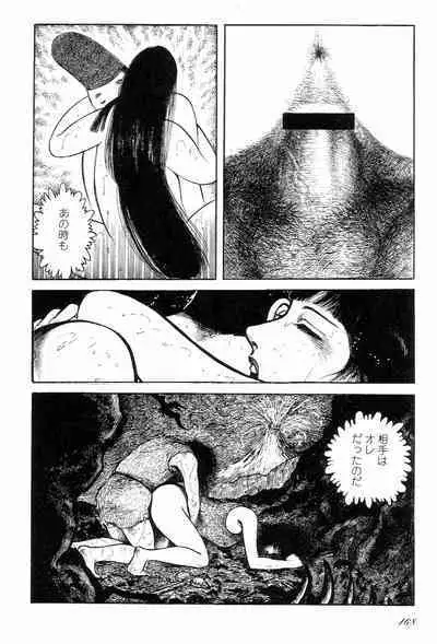 Love Letter from Kanata