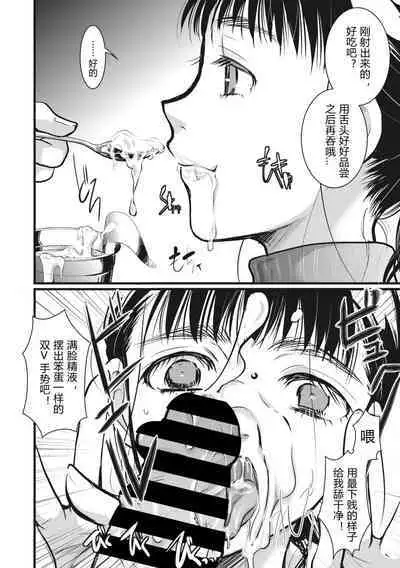 [Itou Ei] Rinjin Zuma wa Saiminchuu! (COMIC Megastore Vol. 2) [Chinese]