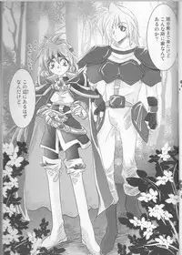 [Ohkamisanto Kinako Bou] Hana Mitsu Koii (Slayers)