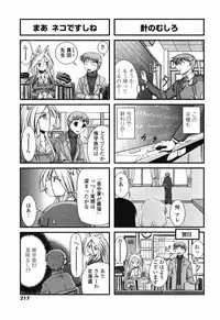 COMIC Penguin Club 2007-06