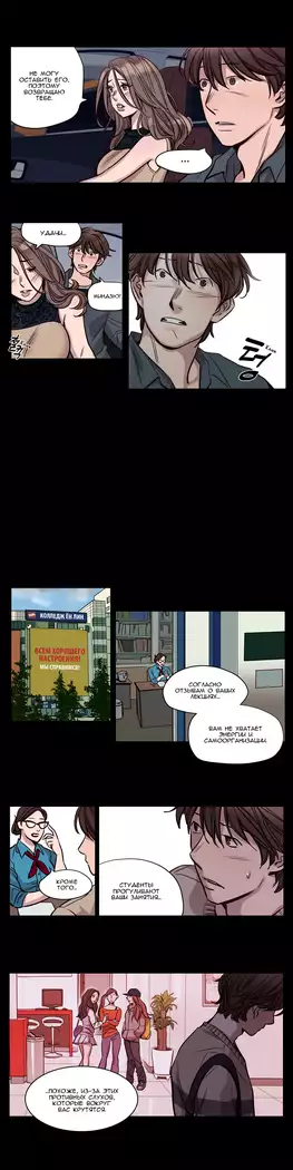 Atonement Camp ch.0-38