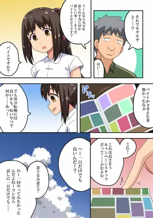 Exposure Job of the new wife Nanaka