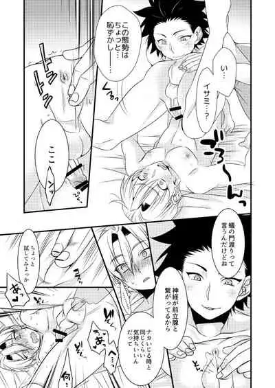 [Osakana Tabeyo (Matsunaga Hijiri)] Kyoudai Yuugi (Shokugeki no Soma) [Digital]