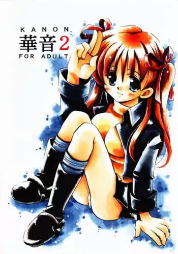(C68) [VISTA (Odawara Hakone)] Kanon 2 (Kanon)