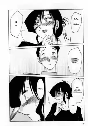 Tatoeba Haha Ga 1 Ch.1-8