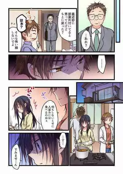 Even if you call it love 01-23