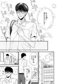 MAGAZINE BE×BOY 2015-12 [Digital]