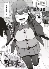 COMIC Kairakuten 2018-03 [Digital]