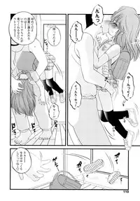 [Saeki Takao] Nama Omocha