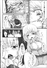 [Fujimi] Shoujo Sanka