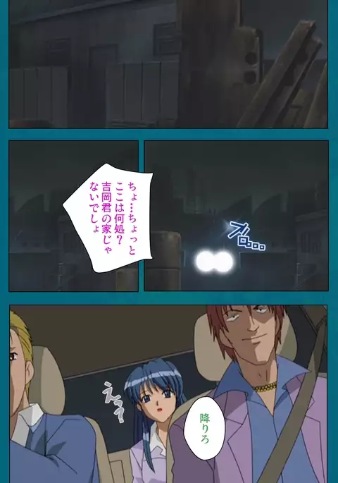 Onna Kyoushi Yumi no Houkago Zenpen Complete Ban