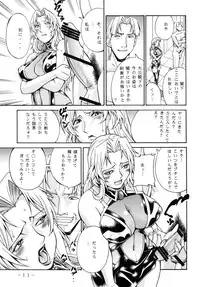 (C79) [Kumagaya Hakushon Kai (Don Shigeru)] Lust Prison (Kangoku Senkan 2)