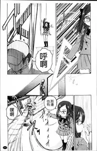 [Wanyanaguda] Kuro Loli [Chinese]