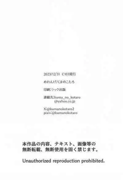 Toaru Shikikan to Nikke ga Couple Kissa e Itta Ohanashi | 某個指揮官跟妮姬去情侶咖啡店的故事