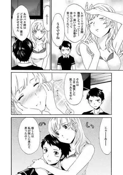 [Cuvie] Juicy [Digital]