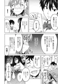 [Takeda Hiromitsu] Sister Breeder