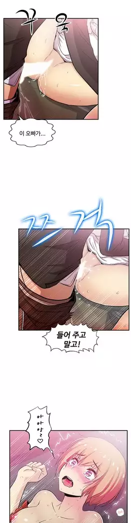 One Room Hero Ch.1-39