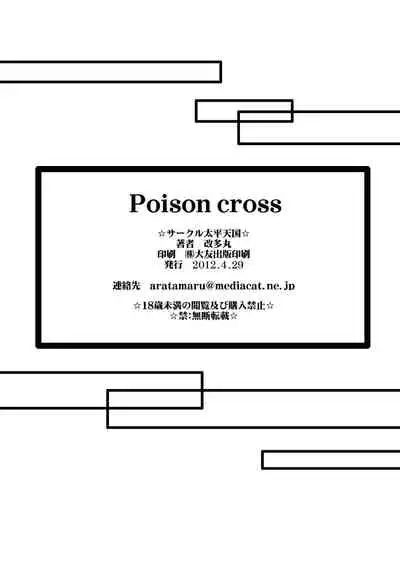 [Circle Taihei-Tengoku (Aratamaru)] Poison cross (Street Fighter) [English] [Digital]